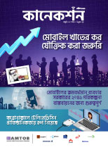 Connexion April 2021 (Bangla)