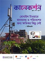 Connexion June 2020 (Bangla)
