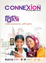 June 2013 (Bangla)